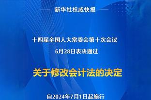 恩里克：我从不抱怨球员缺席，若我都抱怨那其他法甲教练怎么办？